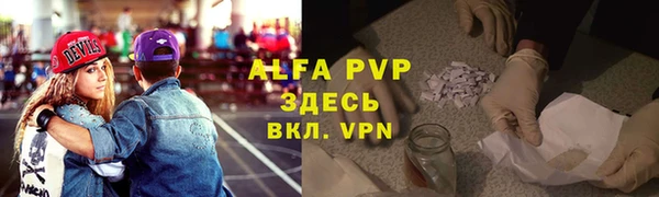 ALPHA-PVP Арсеньев