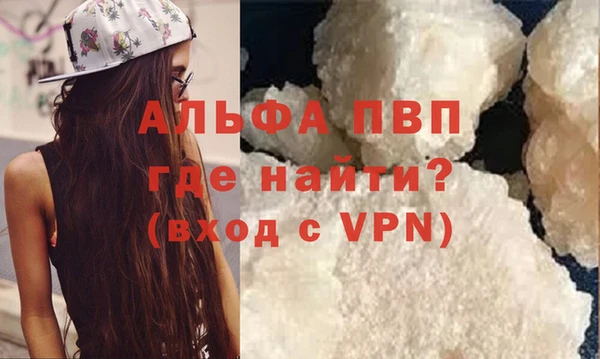 ALPHA-PVP Арсеньев
