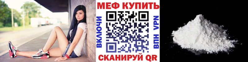 Меф мяу мяу Ирбит