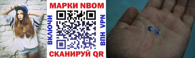 Марки NBOMe 1,5мг  mega tor  Ирбит 